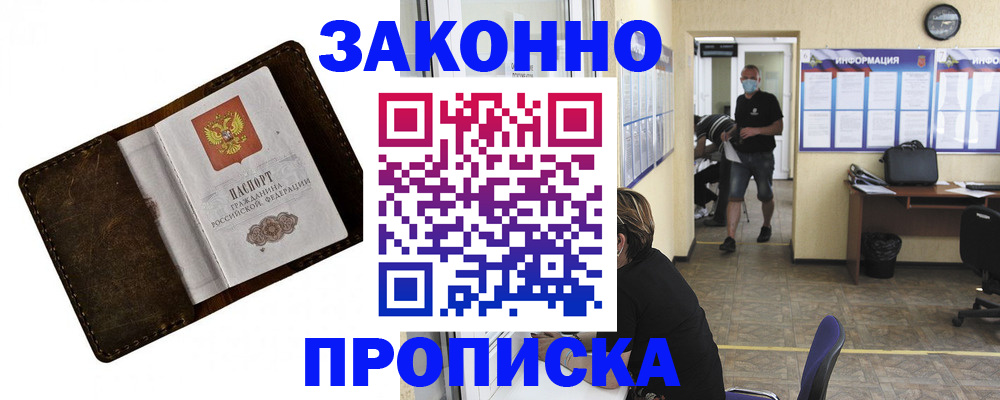 прописка поиск в Сосновоборске