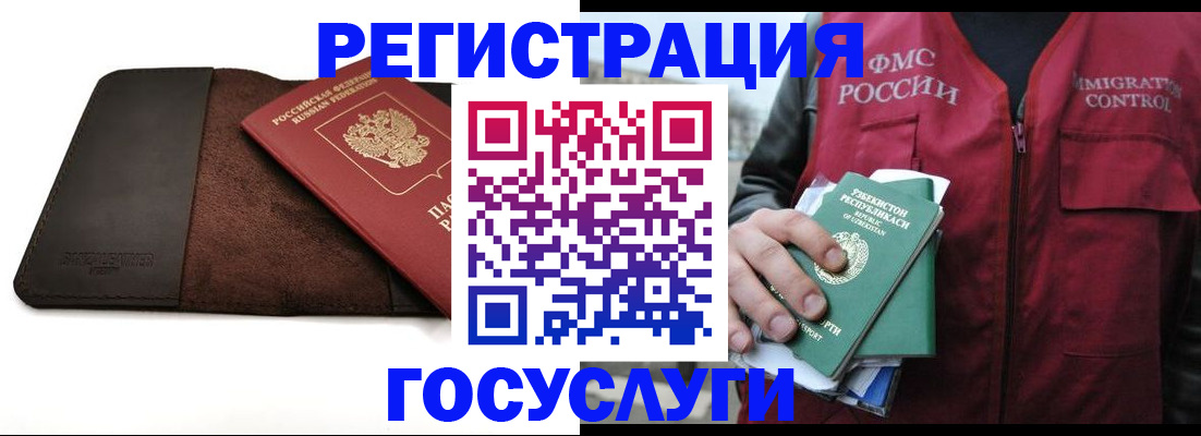 временная регистрация для всех в Сосновоборске