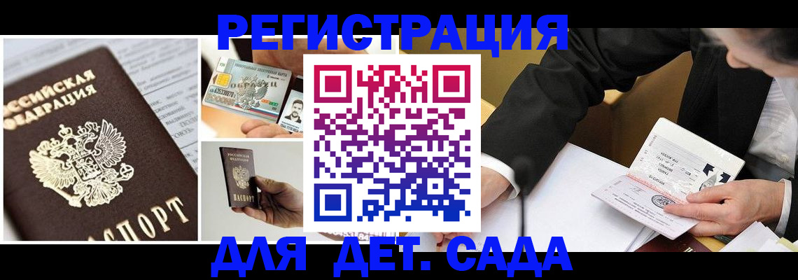 прописка регистрация в Сосновоборске