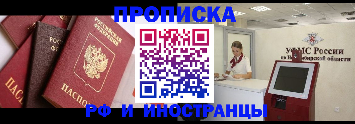 прописка для военкомата в Сосновоборске