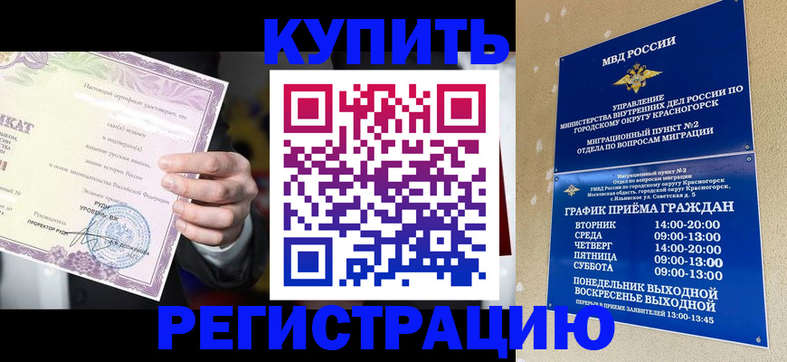 временная регистрация собственник в Сосновоборске