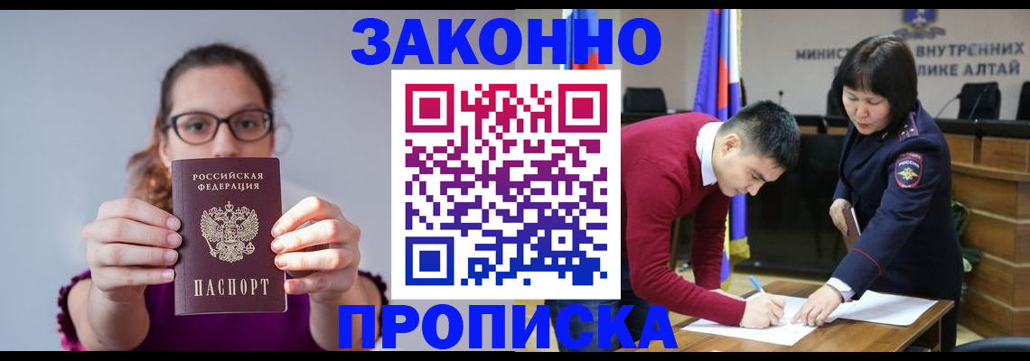 временная регистрация гарантия в Сосновоборске
