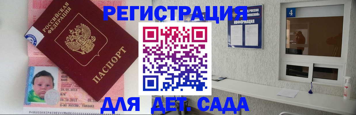 купить прописку в Сосновоборске