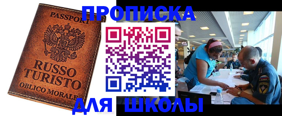 регистрация для дет. сада в Сосновоборске