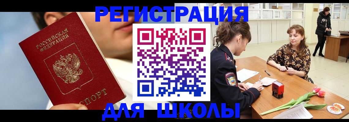 временная регистрация гарантия в Сосновоборске